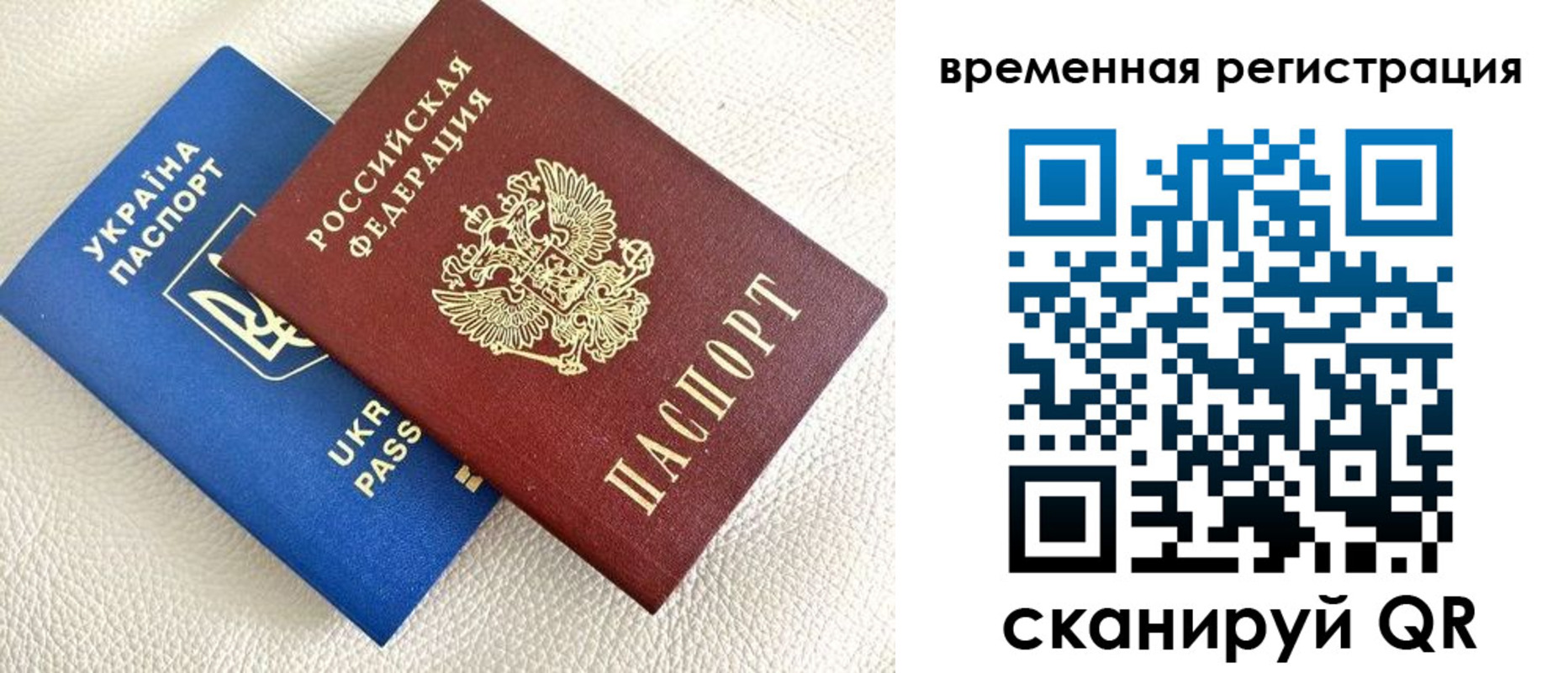 временная регистрация купить в Красногорске