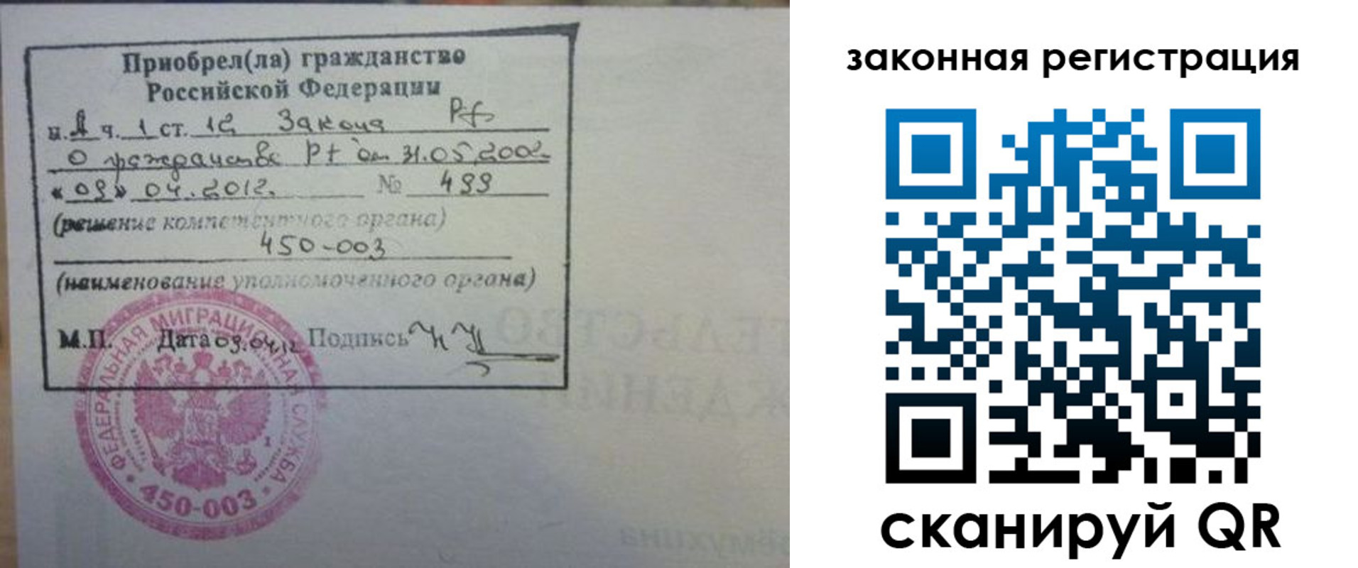 временная регистрация адрес в Красногорске