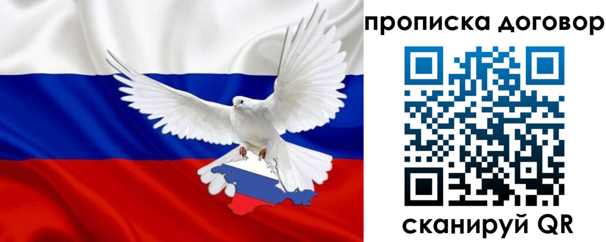 прописка ребенка в Красногорске