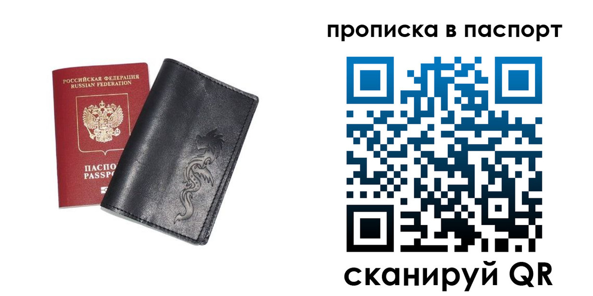 временная регистрация для школы в Красногорске