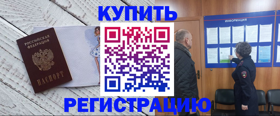 прописка поиск в Красногорске