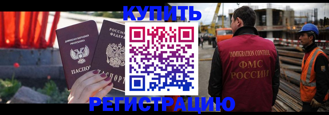 временная регистрация госуслуги в Красногорске