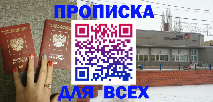 регистрация в Красногорске