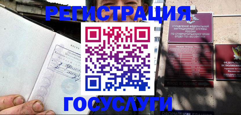 прописка поиск в Красногорске