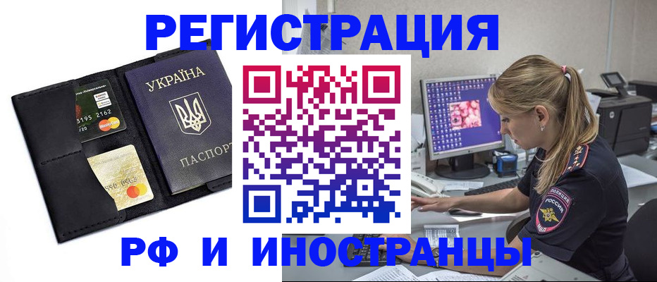 прописка гарантия в Красногорске