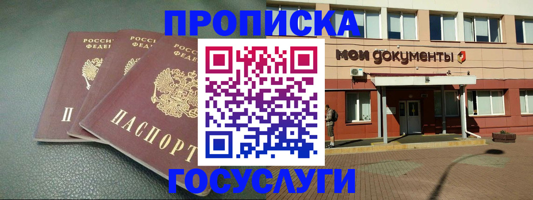 временная регистрация надежно в Красногорске