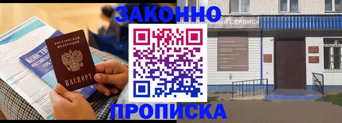 временная регистрация 2025 в Красногорске