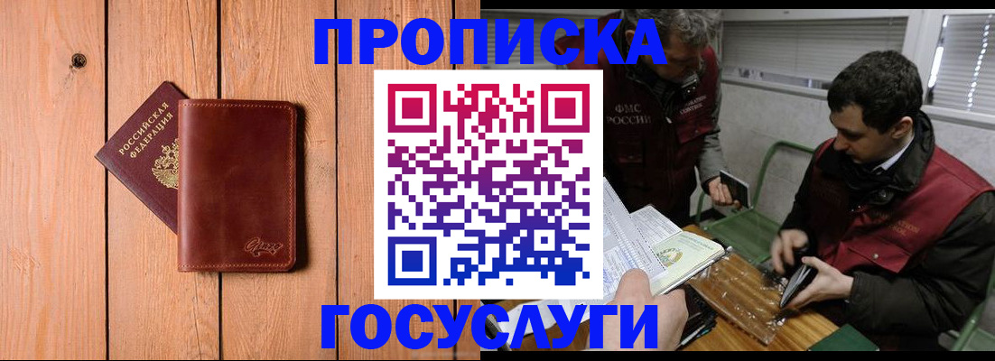 найти адрес прописки в Красногорске
